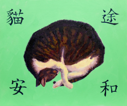 34d.   Way of the Cat